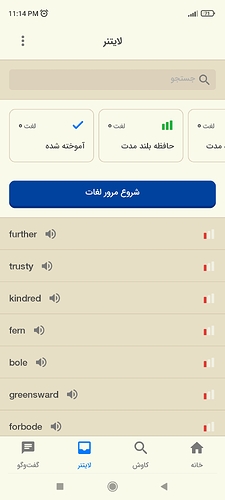 Screenshot_2022-08-07-23-14-53-648_com.zabanshenas