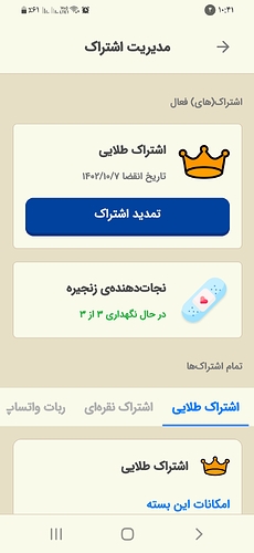 Screenshot_۲۰۲۲۱۱۲۵-۱۰۴۱۳۴