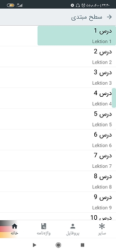 Screenshot_۲۰۲۰-۱۰-۰۵-۲۳-۴۰-۳۶-۲۲۵_com.bamooz.vocab.deutsch