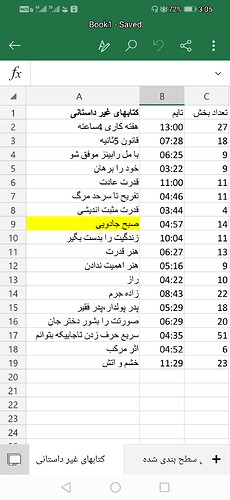 Screenshot_20210216_150559_com.microsoft.office.excel