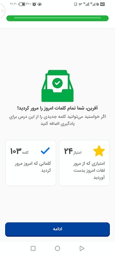 Screenshot_20240502_214042_com.zabanshenas
