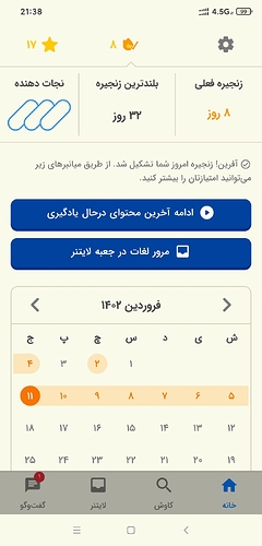 Screenshot_2023-03-31-21-38-47-131_com.zabanshenas