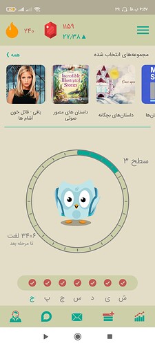 Screenshot_۲۰۲۱-۰۳-۱۹-۱۸-۵۷-۵۶-۶۹۰_com.zabanshenas