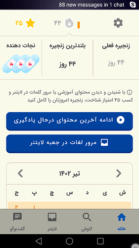 Screenshot_2023-07-15-00-51-31
