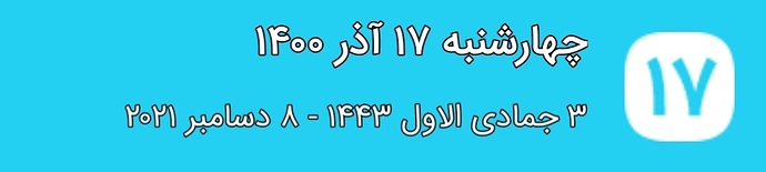 Screenshot_۲۰۲۱۱۲۰۸-۲۱۱۰۲۰