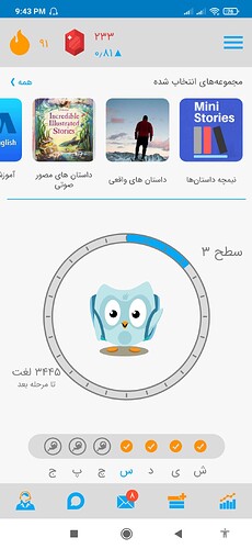 Screenshot_2021-04-20-21-43-26-017_com.zabanshenas