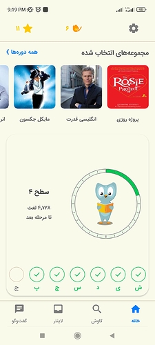 Screenshot_2024-01-18-21-19-17-628_com.zabanshenas