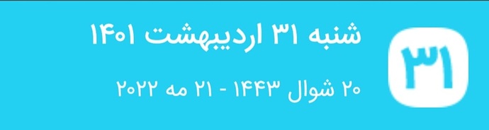 Screenshot_۲۰۲۲۰۵۲۱-۲۳۱۰۳۰