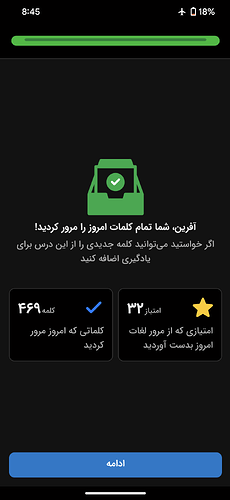 Screenshot_20240421-204532