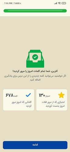 Screenshot_2024-05-10-19-16-34-108_com.zabanshenas