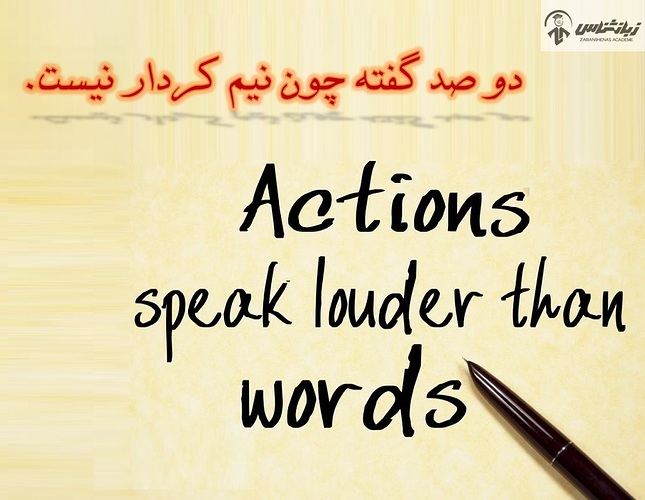 actions