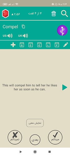 Screenshot_۲۰۲۱-۰۸-۲۶-۲۳-۱۶-۲۸-۳۴۹_com.zabanshenas