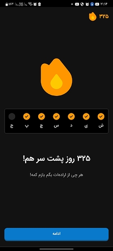 Screenshot_۲۰۲۳۰۴۱۳-۲۱۱۴۲۸