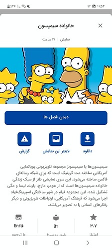 Screenshot_۲۰۲۲۱۲۱۳-۱۱۵۳۱۹