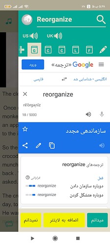 Screenshot_۲۰۲۱-۰۲-۱۴-۱۷-۲۸-۱۵-۵۸۹_com.zabanshenas