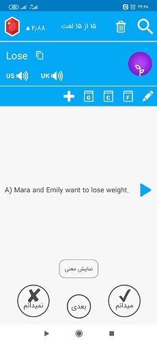 Screenshot_۲۰۲۰-۱۲-۱۷-۲۲-۲۸-۲۴-۹۰۵_com.zabanshenas