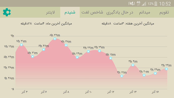 Screenshot_2020-12-08-10-52-54