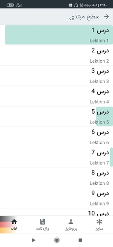 Screenshot_۲۰۲۰-۱۰-۰۴-۲۲-۵۰-۰۴-۶۵۲_com.bamooz.vocab.deutsch