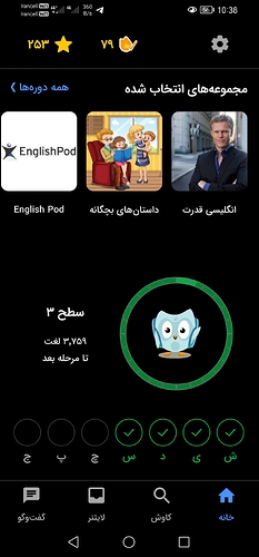 Screenshot_20221108_223812_com.zabanshenas