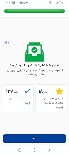 Screenshot_20240525_110505_com.zabanshenas
