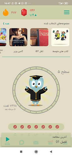Screenshot_2021-07-09-16-47-52-320_com.zabanshenas