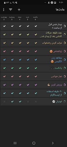 Screenshot_۲۰۲۰۰۹۰۶-۲۰۳۰۱۳_Habits