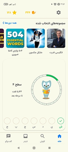 Screenshot_۲۰۲۳-۰۸-۱۹-۲۳-۵۲-۲۹-۶۹۳_com.zabanshenas