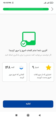 Screenshot_2021-10-13-22-18-10-964_com.zabanshenas