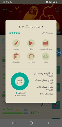 Screenshot_۲۰۲۰۰۷۲۹-۱۳۳۰۲۵