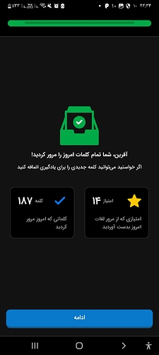 Screenshot_۲۰۲۲۱۰۰۲-۲۲۳۴۲۱