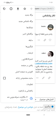 Screenshot_%DB%B2%DB%B0%DB%B1%DB%B9%DB%B0%DB%B8%DB%B2%DB%B2-%DB%B2%DB%B0%DB%B5%DB%B1%DB%B5%DB%B1