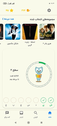 Screenshot_۲۰۲۳-۰۷-۰۲-۲۱-۴۴-۵۵-۹۲۰_com.zabanshenas