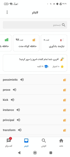 Screenshot_۲۰۲۲-۰۹-۱۱-۲۲-۲۱-۵۰-۳۷۷_com.zabanshenas