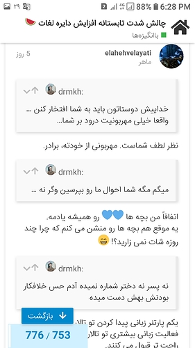 Screenshot_20200819-182848_Chrome