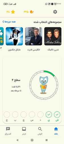 Screenshot_۲۰۲۳-۰۸-۲۰-۲۳-۳۲-۵۵-۱۶۴_com.zabanshenas