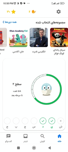 Screenshot_2024-02-26-22-50-35-171_com.zabanshenas