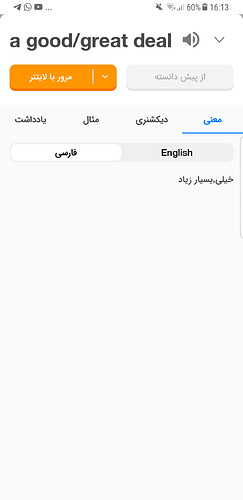 Screenshot_20230731-161303