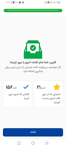 Screenshot_20240601_182051_com.zabanshenas