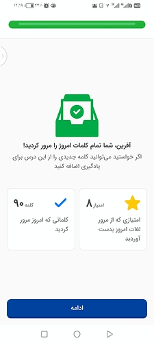 Screenshot_20240522_121946_com.zabanshenas