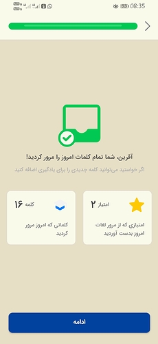 Screenshot_20211017_083542_com.zabanshenas