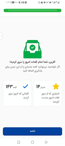 Screenshot_20240611_102337_com.zabanshenas
