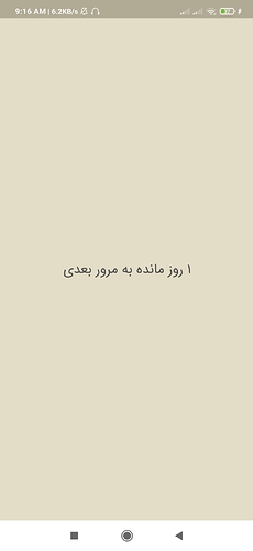 Screenshot_2020-12-16-09-16-14-286_com.zabanshenas