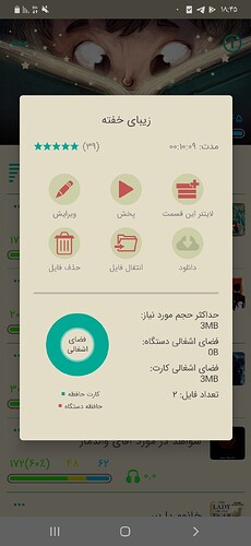 Screenshot_۲۰۲۰۱۱۰۶-۱۸۴۵۲۴