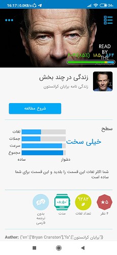 Screenshot_2020-12-27-16-17-30-986_com.zabanshenas