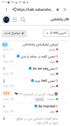 Screenshot_۲۰۲۰۰۸۱۴-۱۴۰۸۵۵