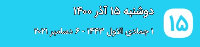 Screenshot_۲۰۲۱۱۲۰۶-۲۲۵۰۲۸