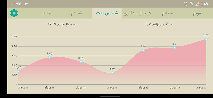 Screenshot_20200807-235844