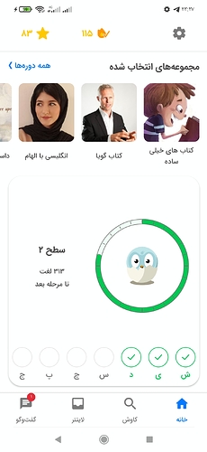 Screenshot_۲۰۲۳-۰۱-۰۹-۲۳-۲۷-۱۸-۹۹۳_com.zabanshenas