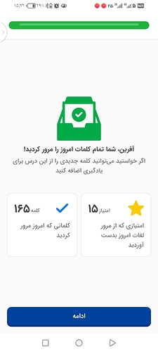 Screenshot_20240514_152207_com.zabanshenas