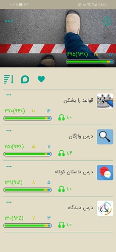 Screenshot_20211216_220920_com.zabanshenas